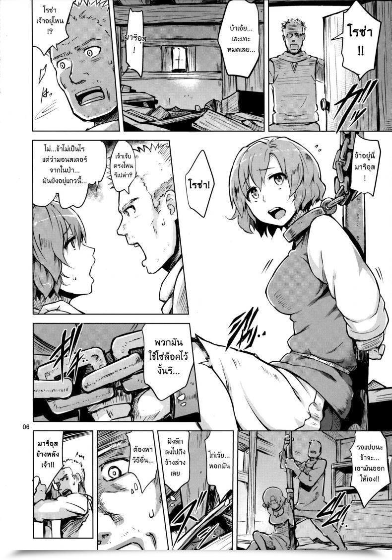 Doujin Savage Thoughts Hanshoku No Okite โดจินแปลไทย 13