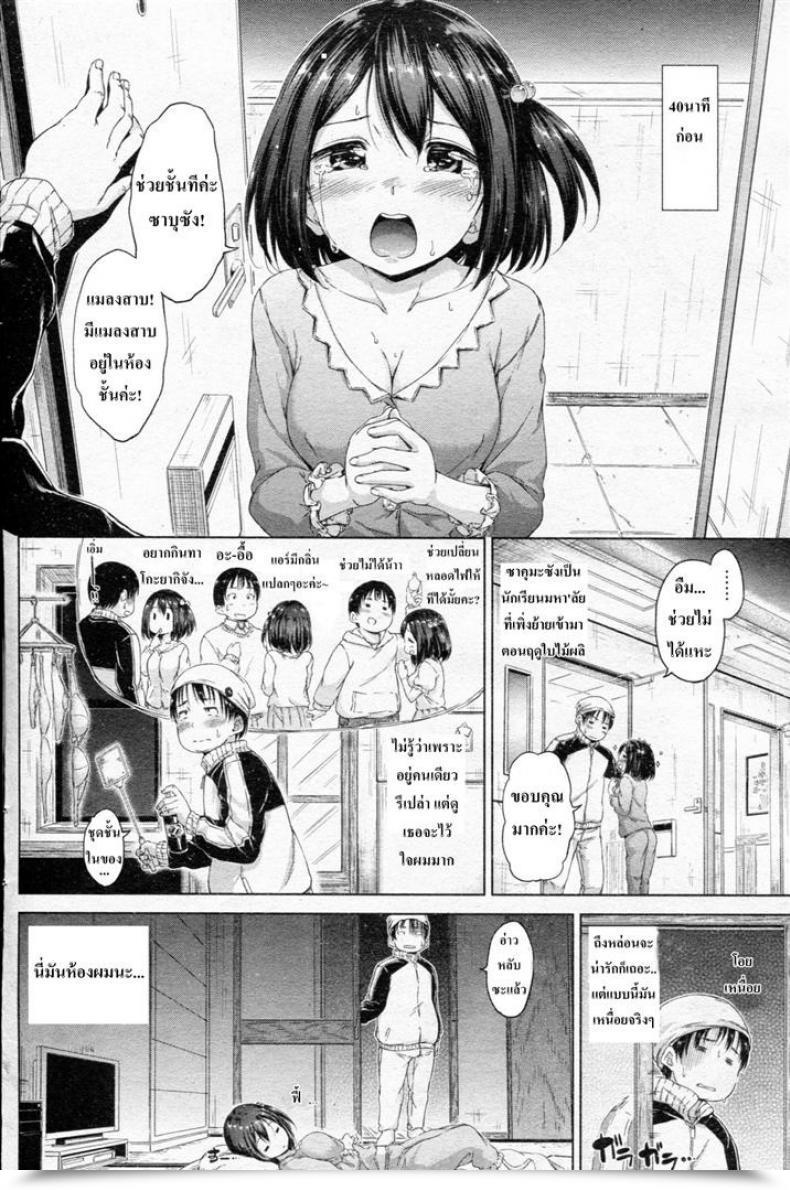Doujin Hamao Lilith โดจินแปลไทย 3