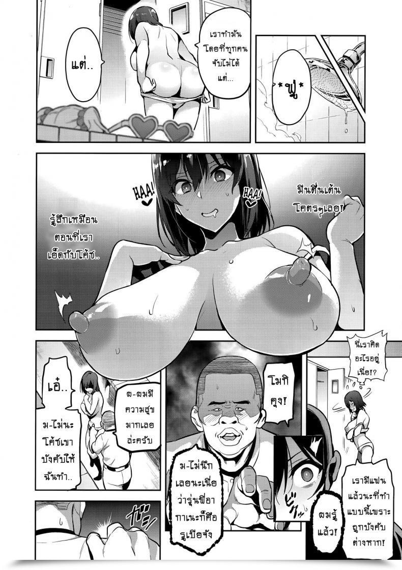 Doujin Shinjugai Takeda Hiromitsu Akane Wa Tsumare Somerareru Ni C95 Rakugakichou โดจินแปลไทย 49