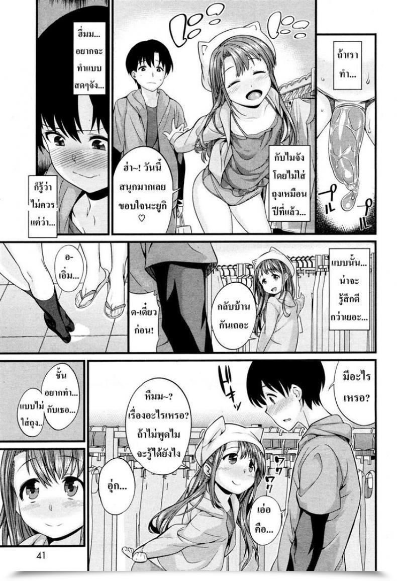 Doujin Mario I Can''T Win Along With Her โดจินแปลไทย 21