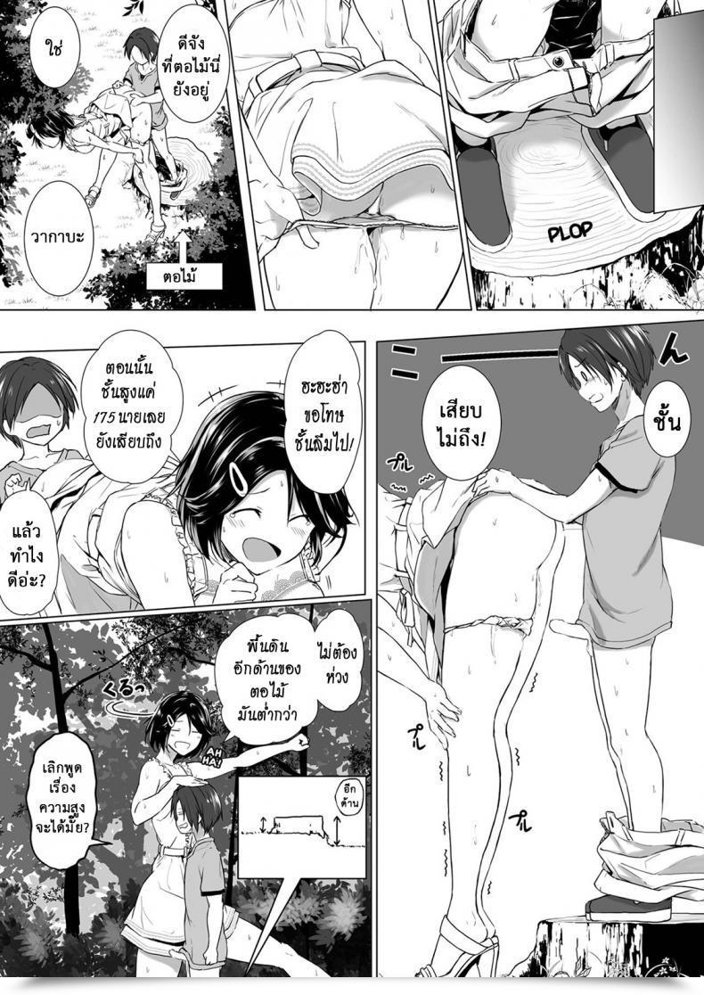 Doujin Honey Lounge Hachimitsu Choushin Itoko To Ecchii Koto Shiyo | I Need To Do Horny Issues With My Tall Youthful Cousin โดจินแปลไทย 23