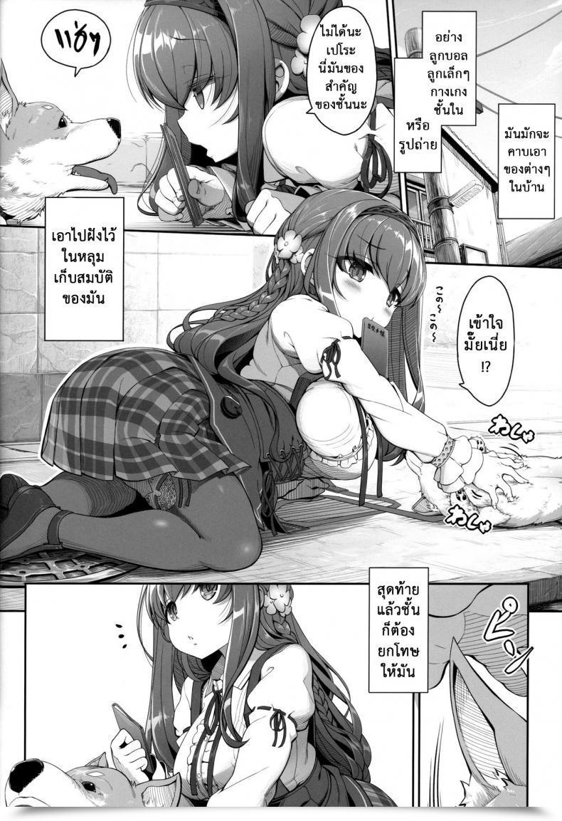 Doujin Kirintei Kirin Kakeru Inken Na Imouto No Bathroom Life โดจินแปลไทย 5