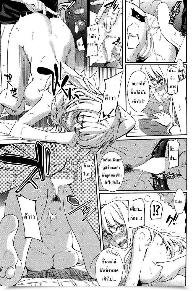 Doujin Homunculus Be Pure โดจินแปลไทย 29