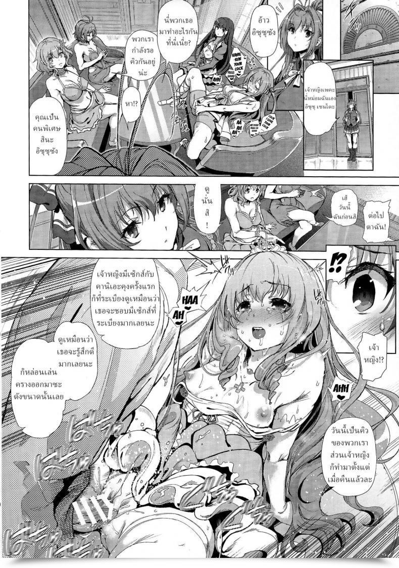 Doujin Viento Campanilla Suzuhane Suzu Sento Isuzu No Junan -Kanie Seiya Ga Dosukebe Kimomen Datta Sekai- Amagi Sensible Park โดจินแปลไทย 39