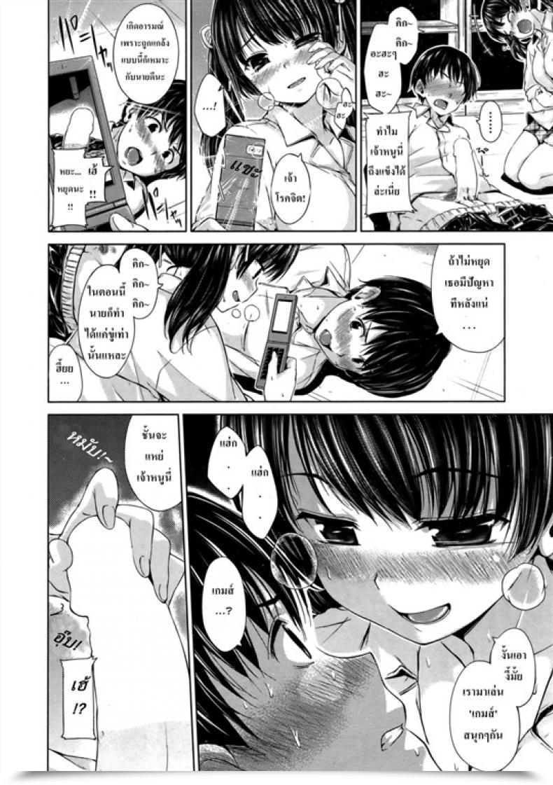 Doujin S พี่สาย M Hamao Hibara Ni Kuchizuke O | A Kiss On The Scarlet Rose โดจินแปลไทย 7