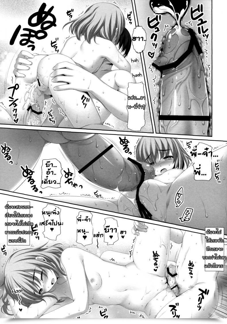 Doujin Alpha To Yukaina Nakamatachi Alpha Itoko De Futago No Imouto Takanashi Yui โดจินแปลไทย 33
