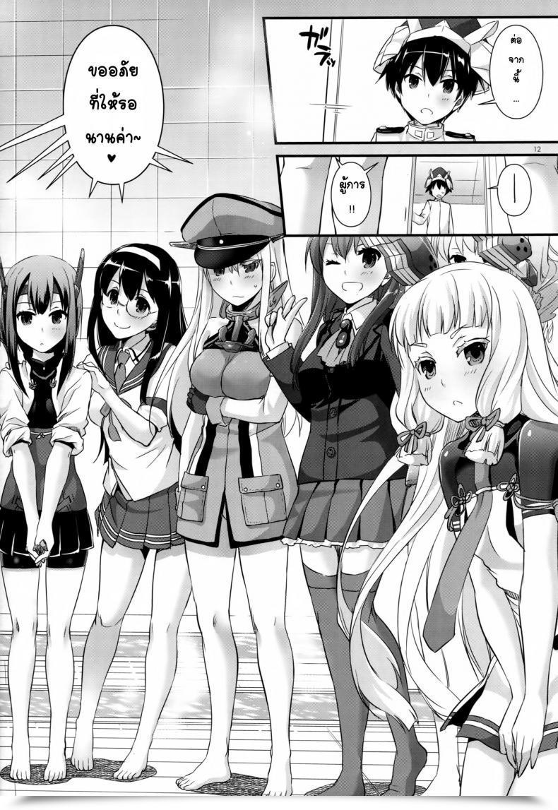 Doujin Digital Lover Nakajima Yuka D.L. Motion 105 โดจินแปลไทย 21