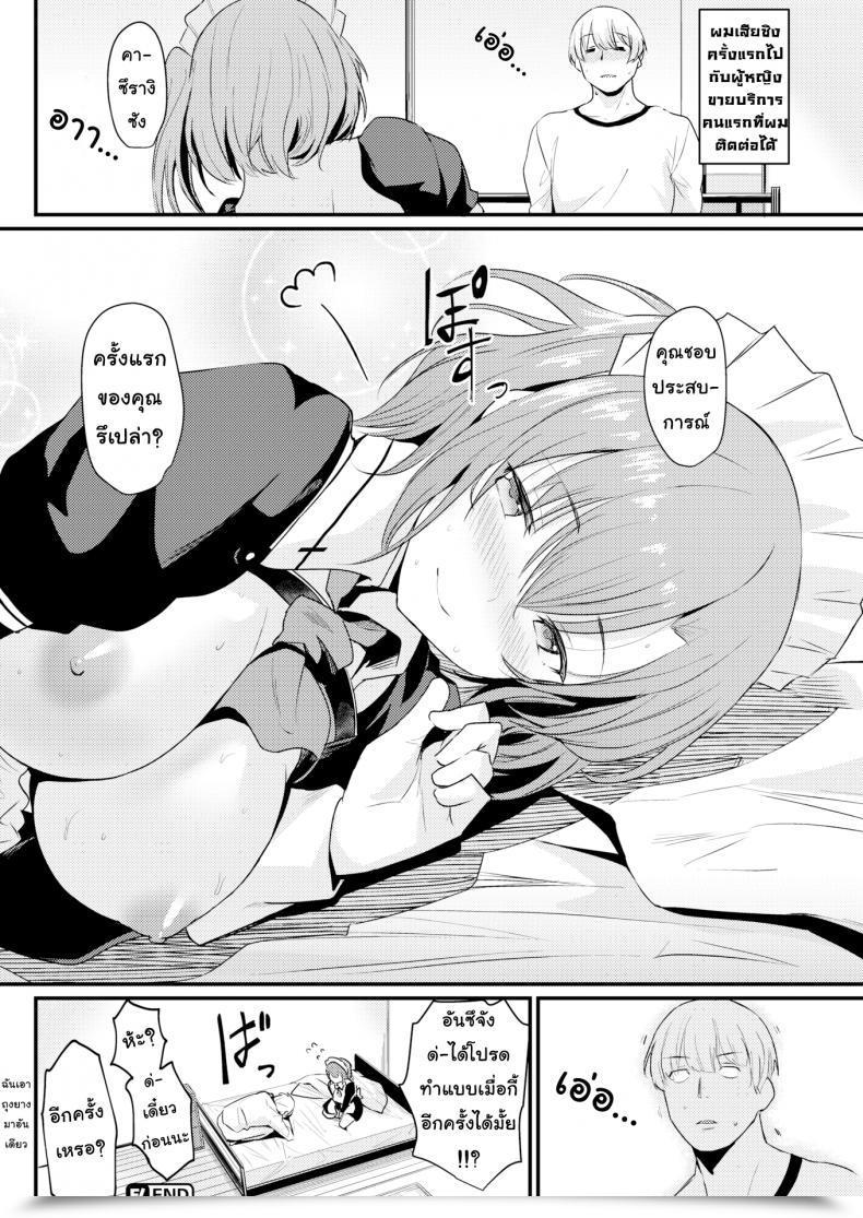 Doujin Kizuka Kazuki Need To Lease A Maid โดจินแปลไทย 39