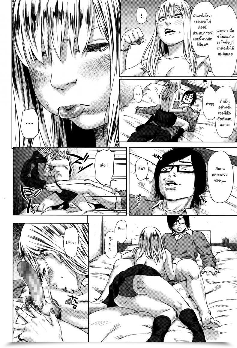 Doujin Makki Minikui Bitch Na Ko | The Unattractive, Slutty Lady โดจินแปลไทย 19