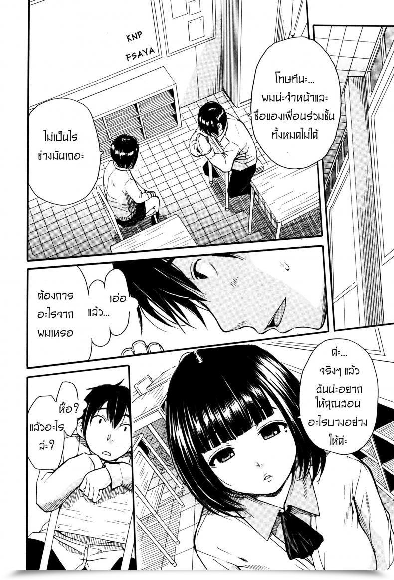 Doujin Chiyou Yoyuchi Torogao Ni Kawaru Made | Till Your Face Shines โดจินแปลไทย 7