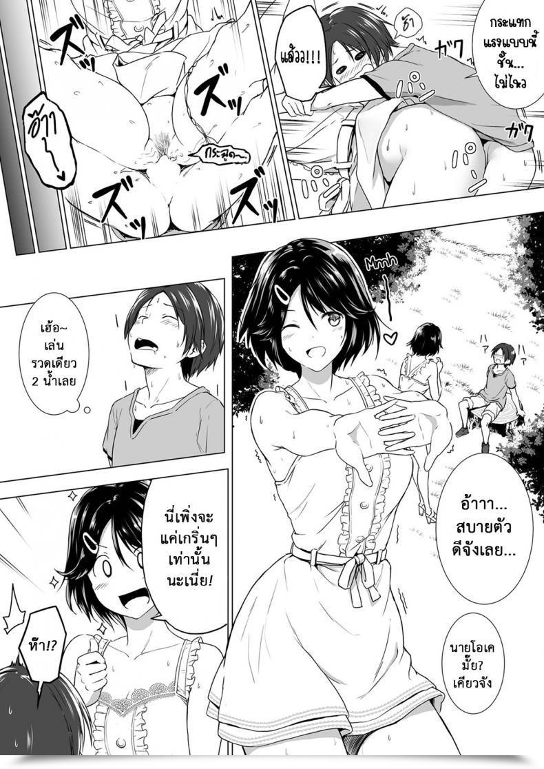 Doujin Honey Lounge Hachimitsu Choushin Itoko To Ecchii Koto Shiyo | I Need To Do Horny Issues With My Tall Youthful Cousin โดจินแปลไทย 33