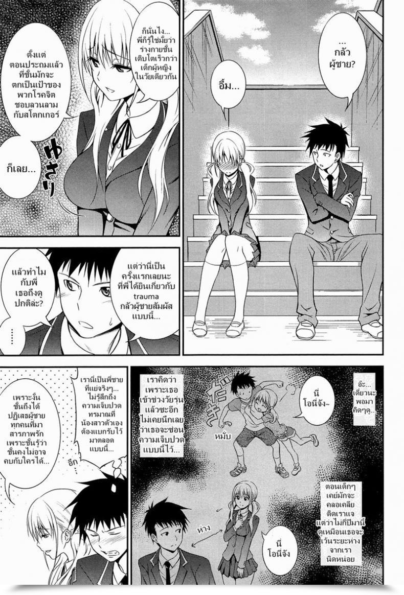 Doujin Aoki Kanji Imouto Lesson โดจินแปลไทย 5