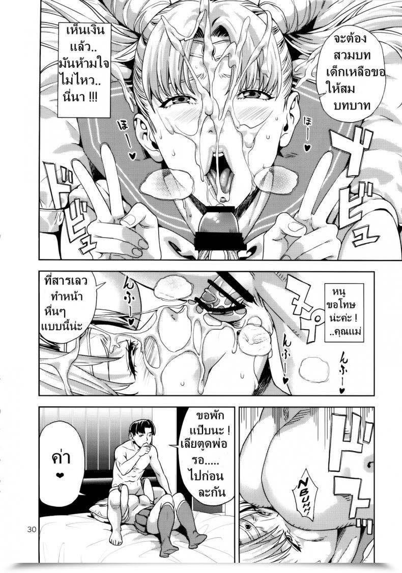 Doujin Jack-Pot Jyura Chibiusa ● ~Enjo Kousai Hen~ Bishoujo Senshi Sailor Moon โดจินแปลไทย 57