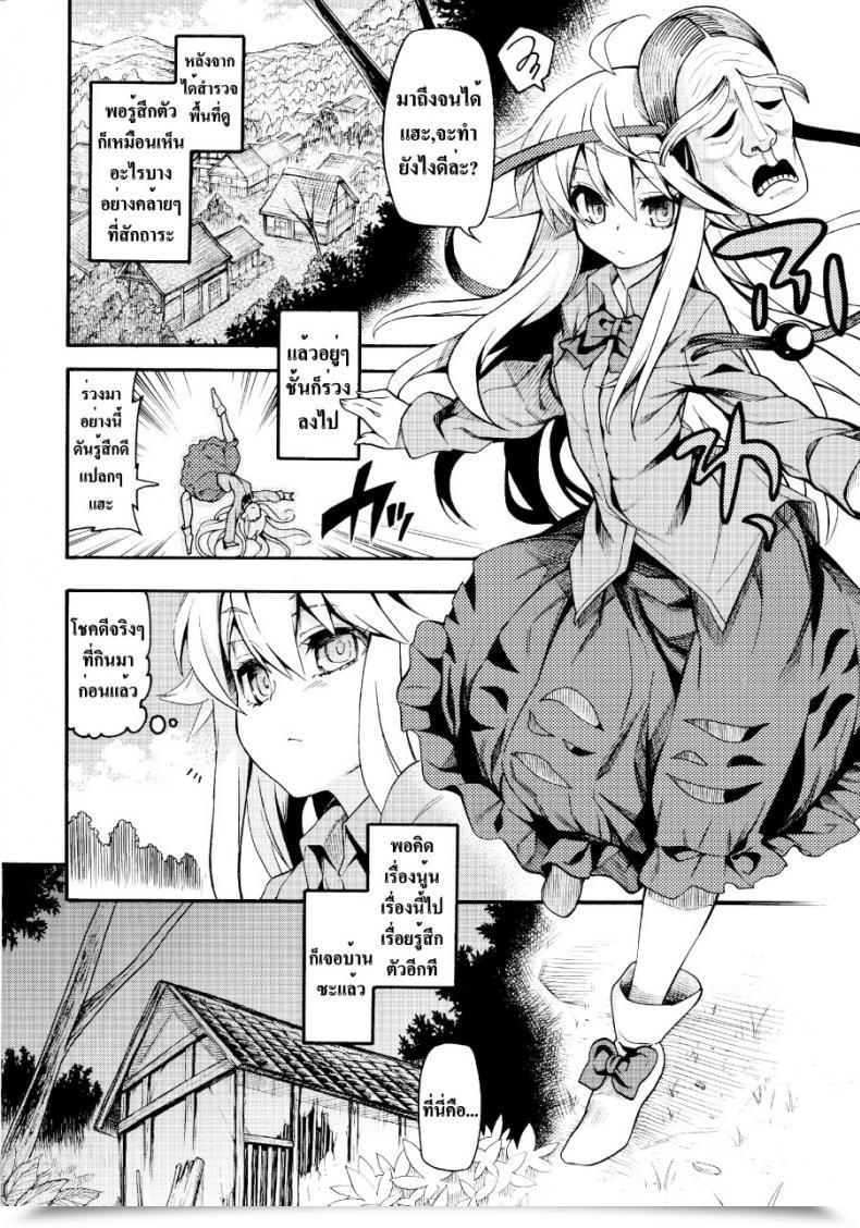 Doujin Uousaohkoku Uousaoh Hata No Kokoro Join. Touhou Venture โดจินแปลไทย 5