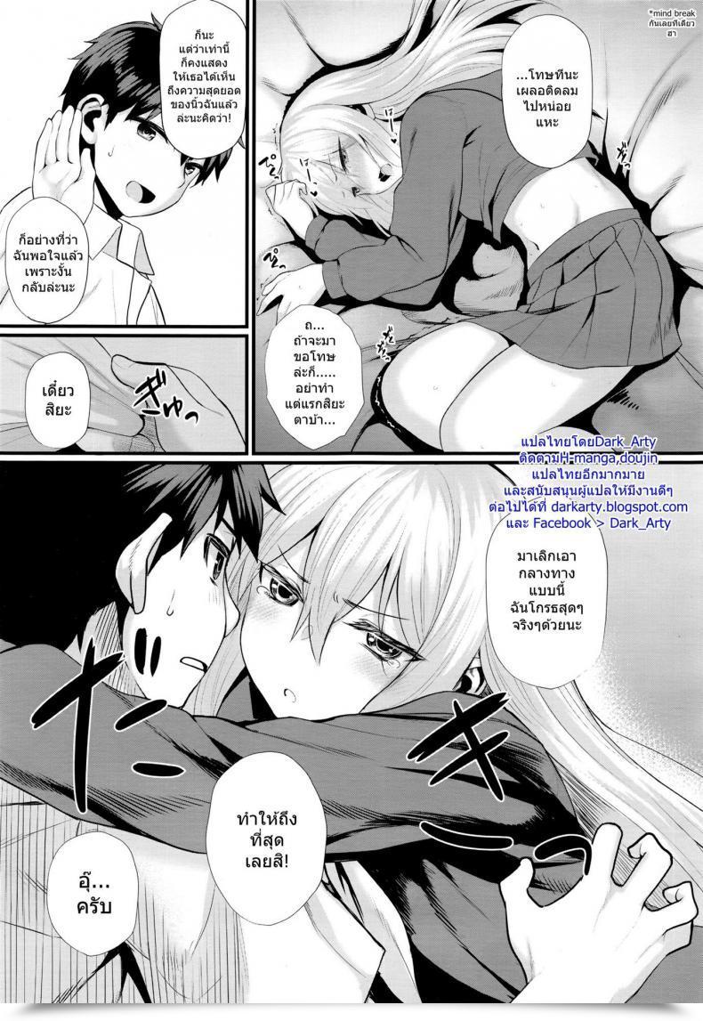 Doujin Akanagi Ichaicha Konekone Lovelove โดจินแปลไทย 9