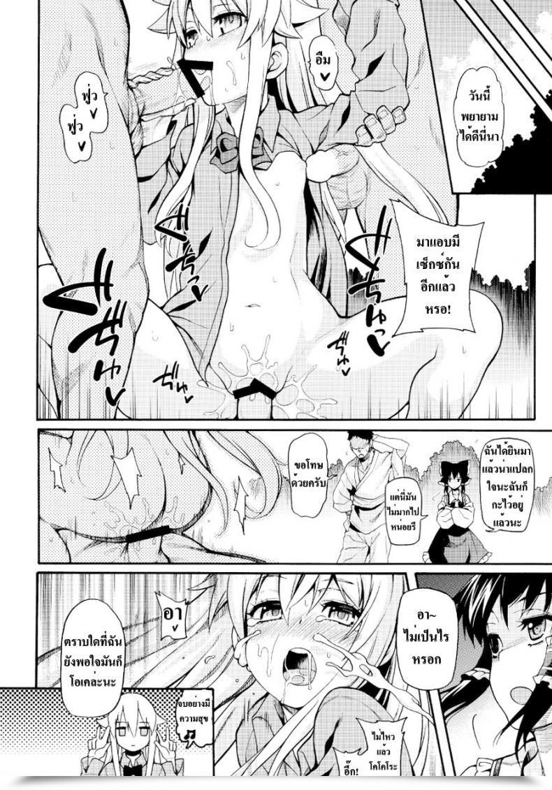 Doujin Uousaohkoku Uousaoh Hata No Kokoro Join. Touhou Venture โดจินแปลไทย 31