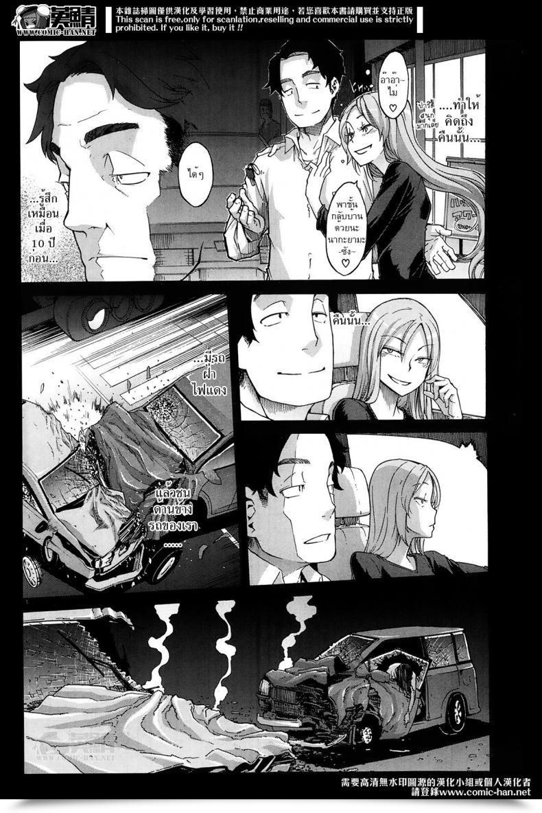 Doujin Shindol Moroku Gankyou Ni | Fragile And Hard โดจินแปลไทย 13