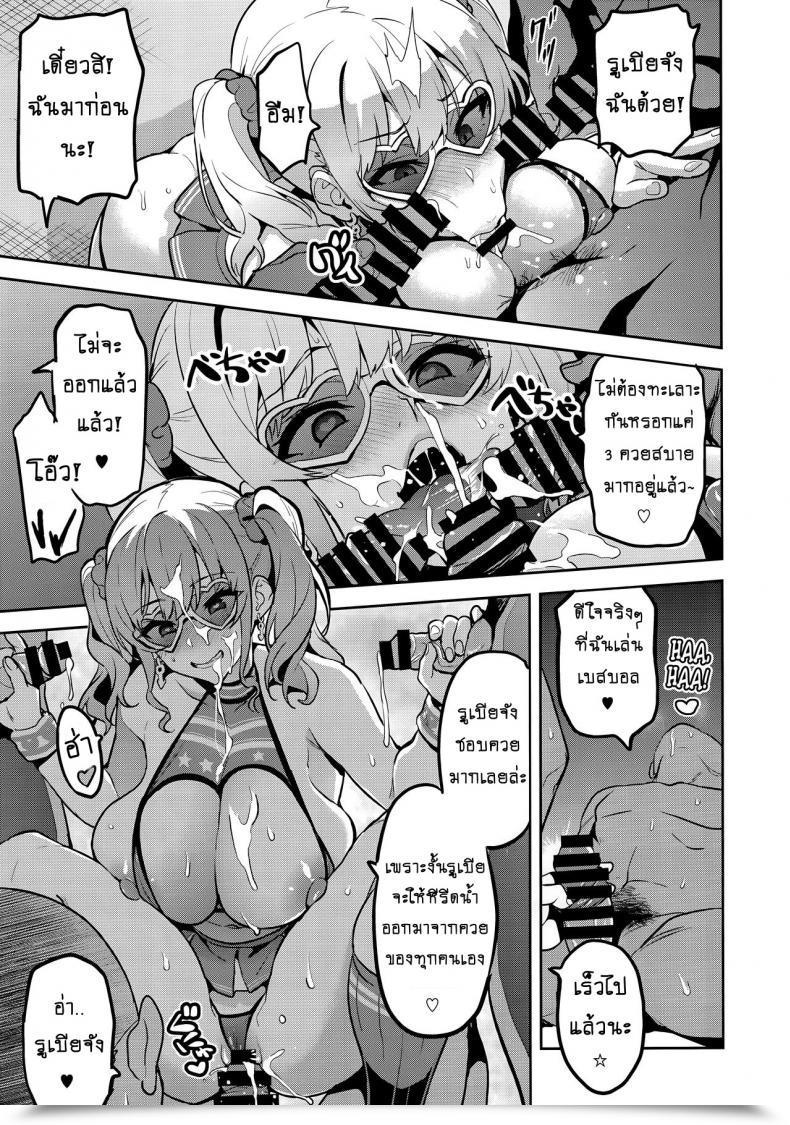Doujin Shinjugai Takeda Hiromitsu Akane Wa Tsumare Somerareru Ni C95 Rakugakichou โดจินแปลไทย 35