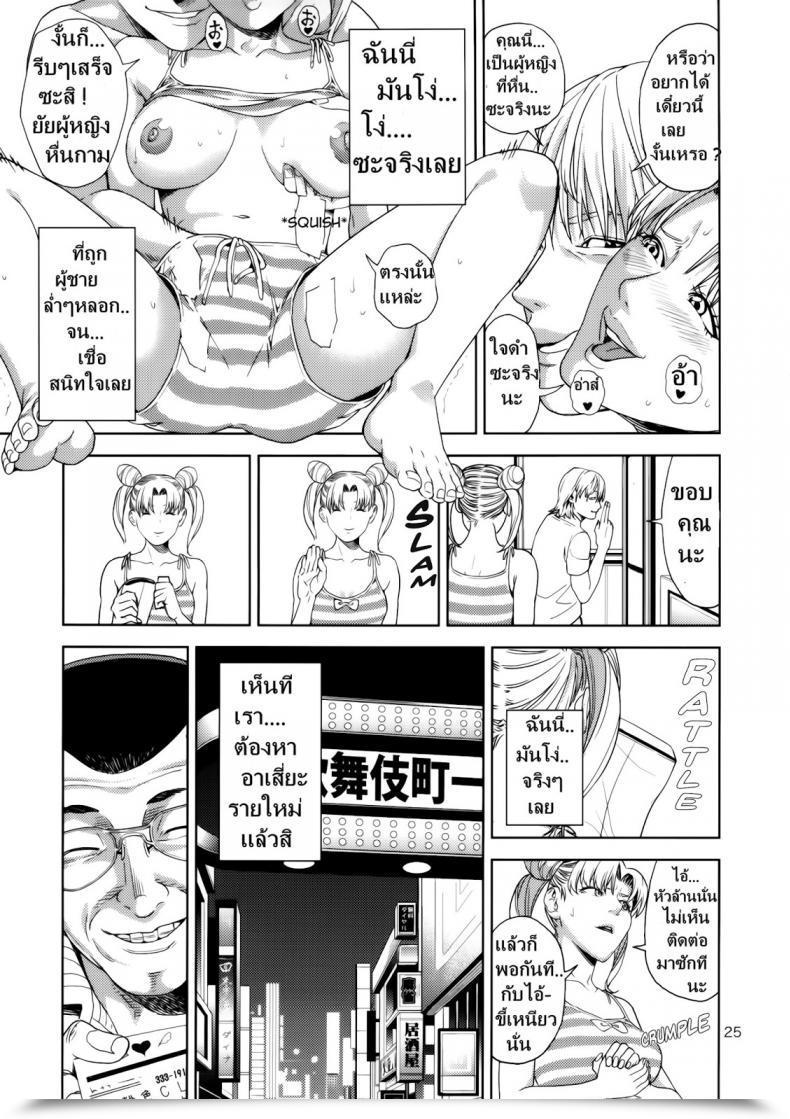Doujin Jack-Pot Jyura Chibiusa ● ~Enjo Kousai Hen~ Bishoujo Senshi Sailor Moon โดจินแปลไทย 47