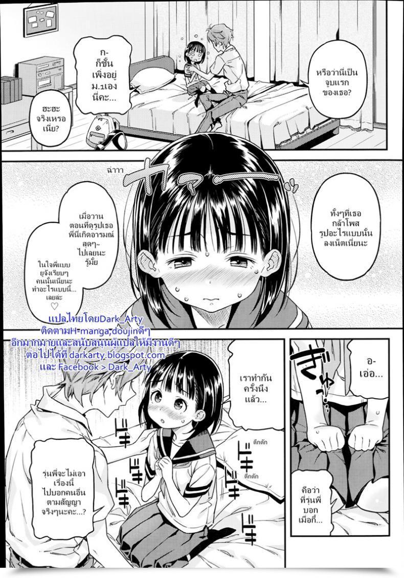 Doujin Kinku Ulterior Account โดจินแปลไทย 13