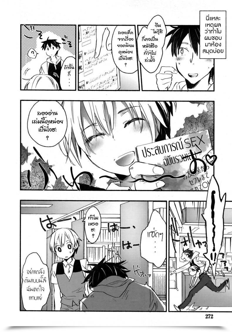Doujin James Hotate Toshokan No Etchina Shisho-San โดจินแปลไทย 3