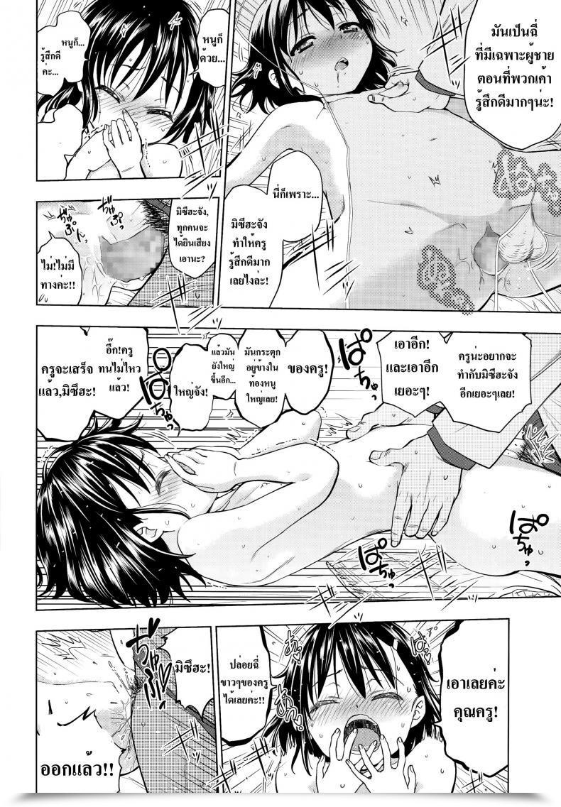 Doujin Omujo | Diaper Lady โดจินแปลไทย 31