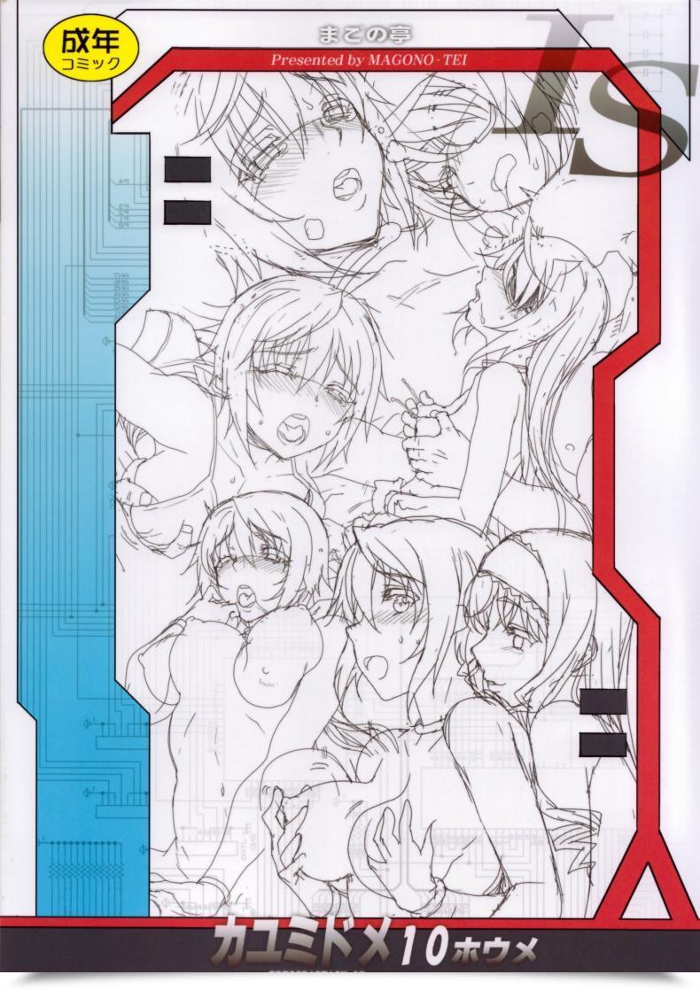 Doujin Kayumidome 10 Houme โดจินแปลไทย 59