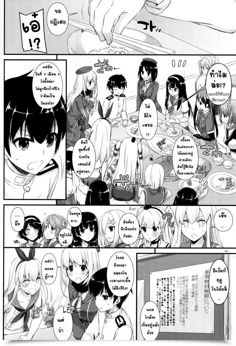 Doujin Digital Lover Nakajima Yuka D.L. Motion 105 โดจินแปลไทย 9