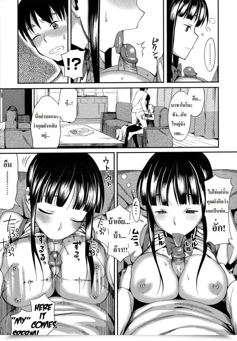 Doujin Cross X Household โดจินแปลไทย 21