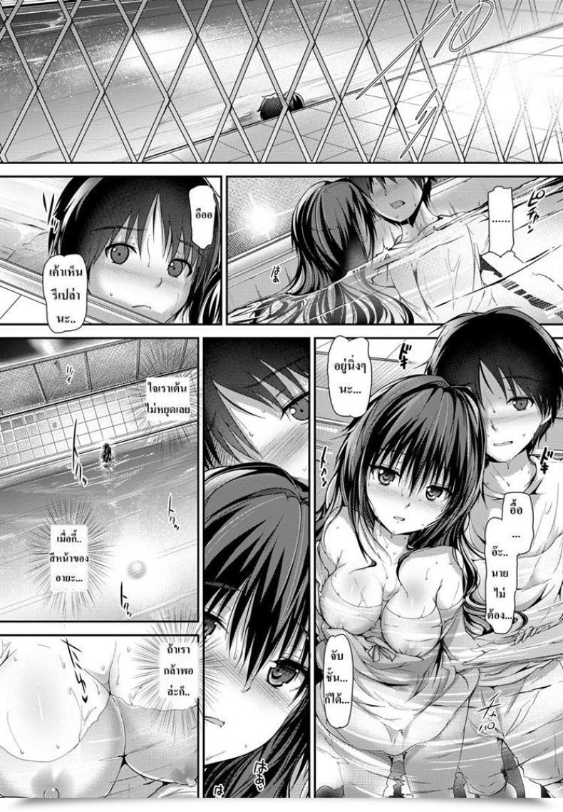 Doujin Maruwa Tarou Evening Hikes โดจินแปลไทย 7