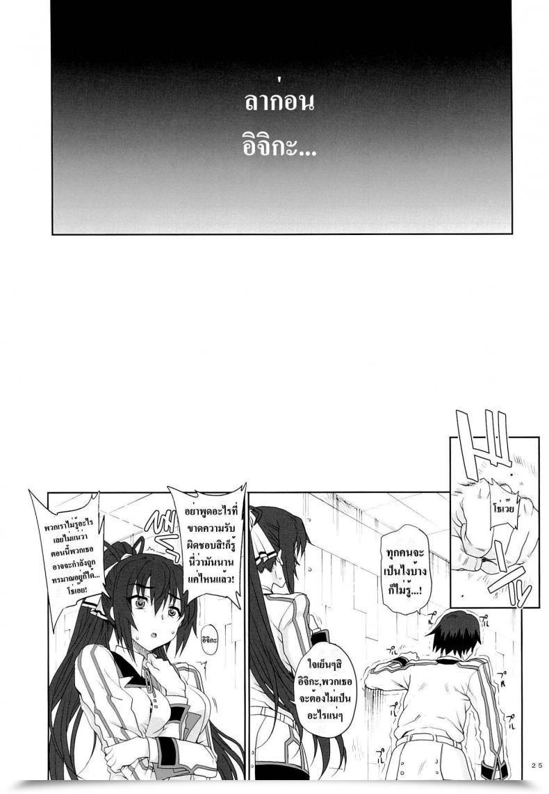 Doujin Kayumidome 10 Houme โดจินแปลไทย 51