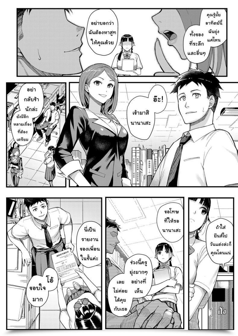 Doujin Matsuka Juujun X Yokujou 〜Furinaite Wa Jibun No Kyonyuu Seito〜 | Obedience X Ardour ~Love Affair With My Big Breasted Scholar~ โดจินแปลไทย 3