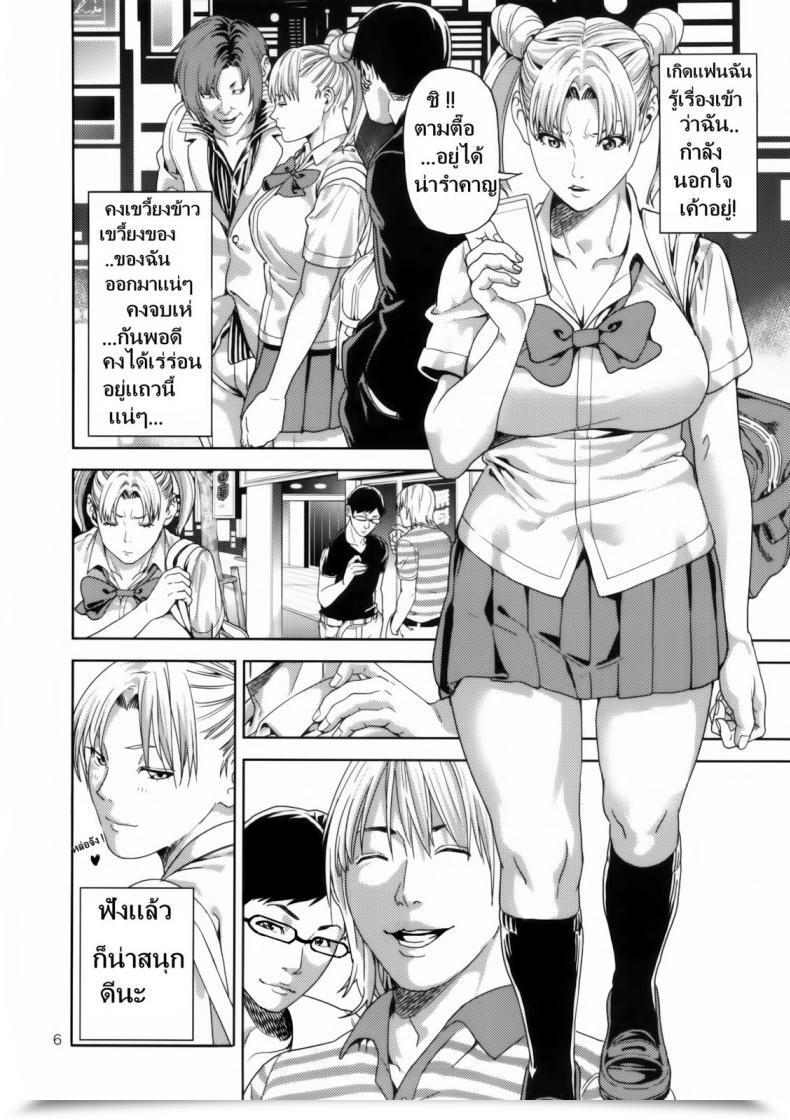 Doujin Jack-Pot Jyura Chibiusa ● ~Enjo Kousai Hen~ Bishoujo Senshi Sailor Moon โดจินแปลไทย 9