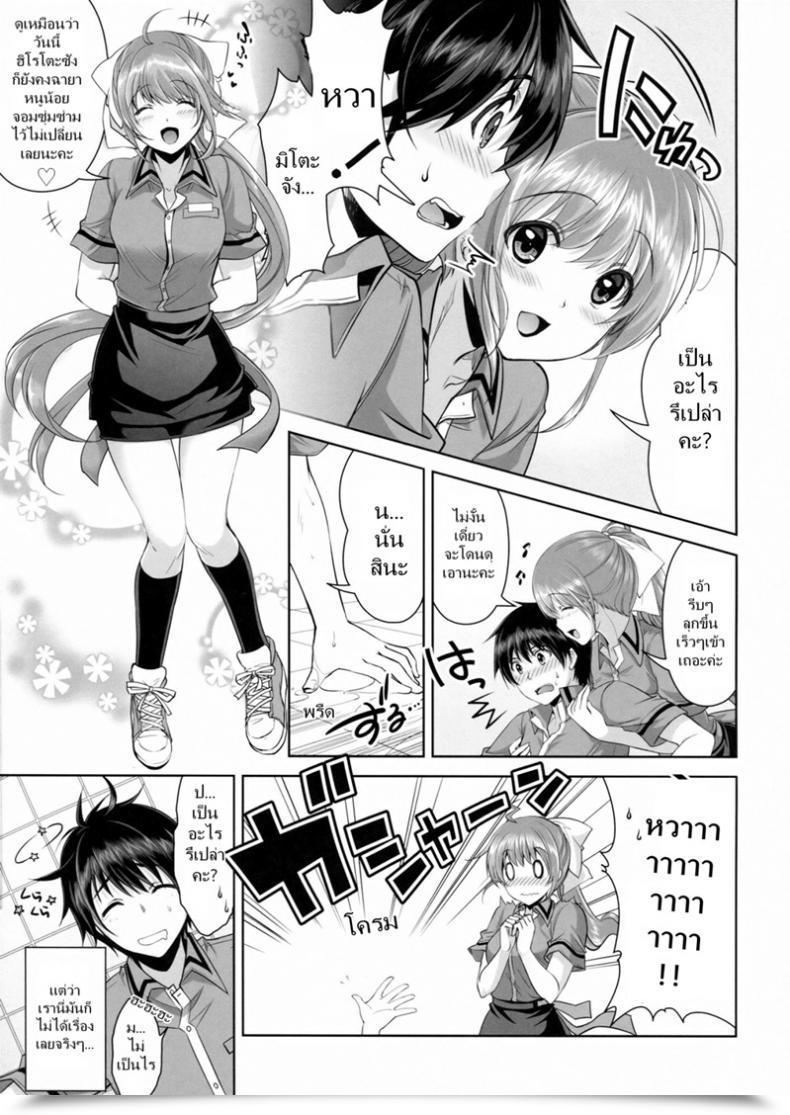Doujin Metropolis Forest Takto Samenai Uchi Ni Meshiagare! Â€“ Get Pleasure From It Whereas Itâ€™S Sizzling! โดจินแปลไทย 7
