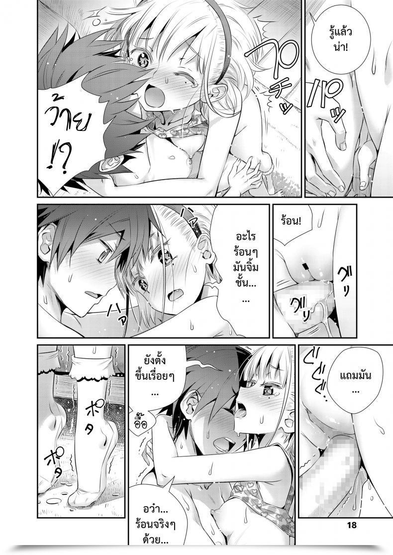 Doujin Koume Keito Himitsu Kichi De Hotta To | Our Secret Base โดจินแปลไทย 19