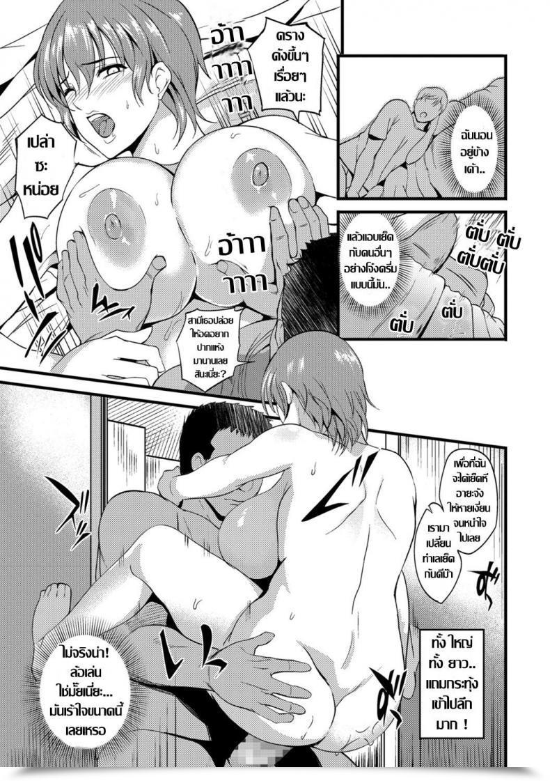 Doujin Comedian Shigekiteki Squirt!! Vol 07 Digital Ch.215-230 โดจินแปลไทย 21