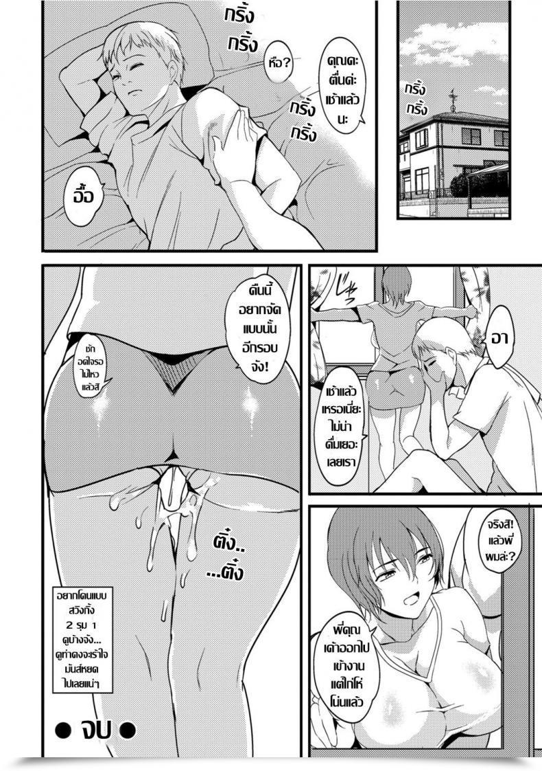 Doujin Comedian Shigekiteki Squirt!! Vol 07 Digital Ch.215-230 โดจินแปลไทย 31
