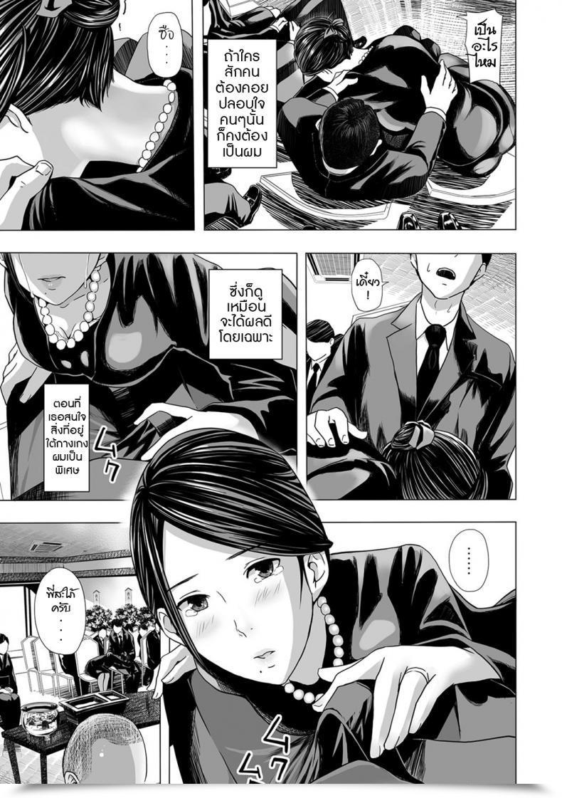 Doujin Namari Nayonayo Nureta Mofuku โดจินแปลไทย 21