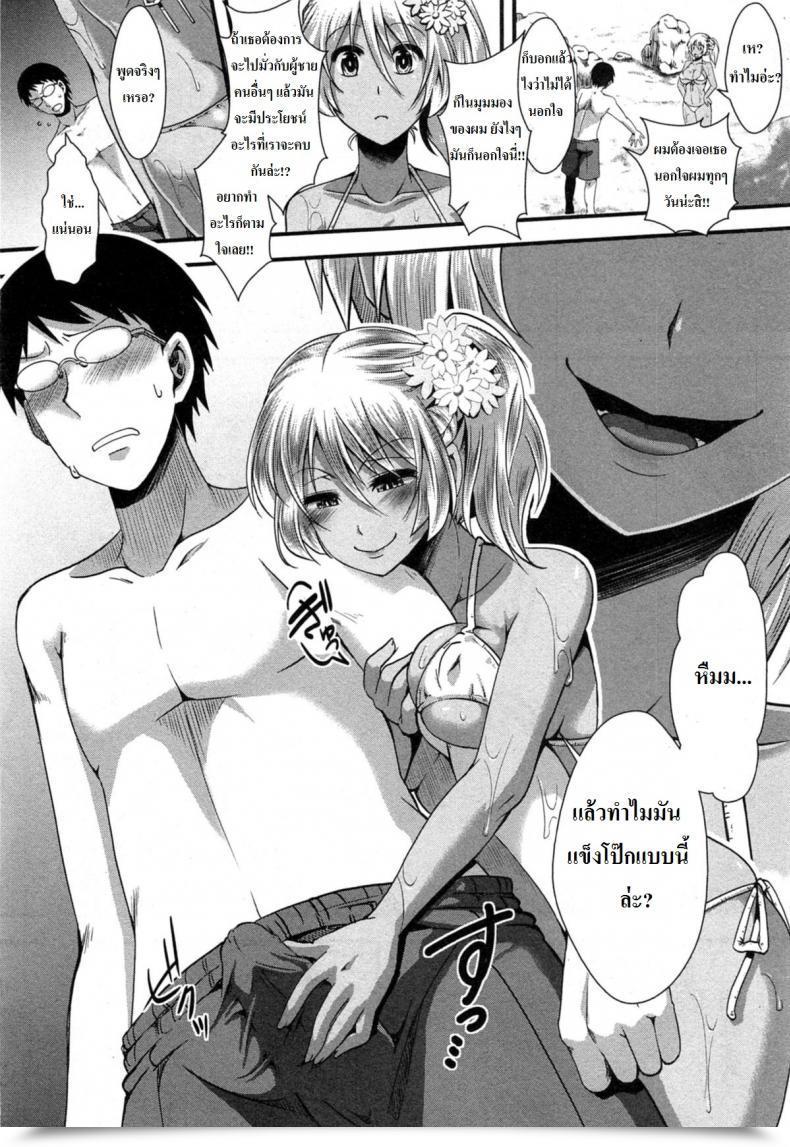 Doujin Hal Bitch Summer Season Trip โดจินแปลไทย 7