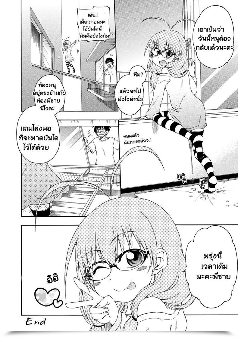 Doujin Hanya Yobae! Inko-Chan | Nightcrawler! Inko-Chan โดจินแปลไทย 29