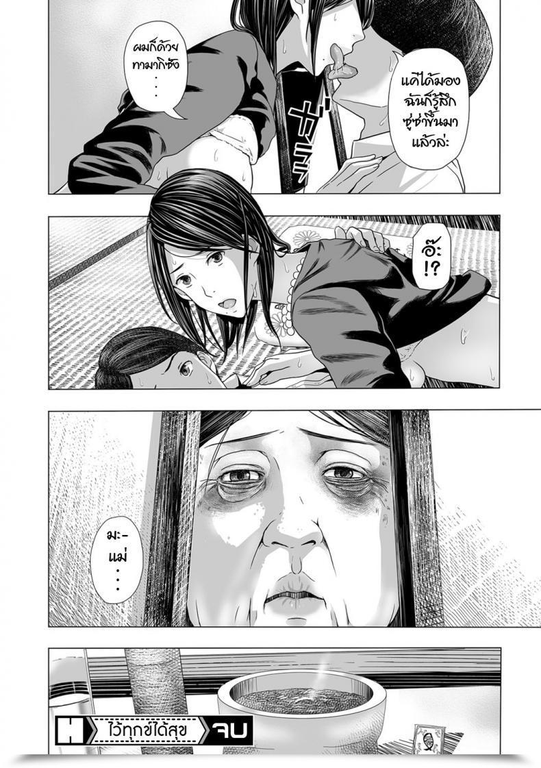 Doujin Namari Nayonayo Nureta Mofuku โดจินแปลไทย 39