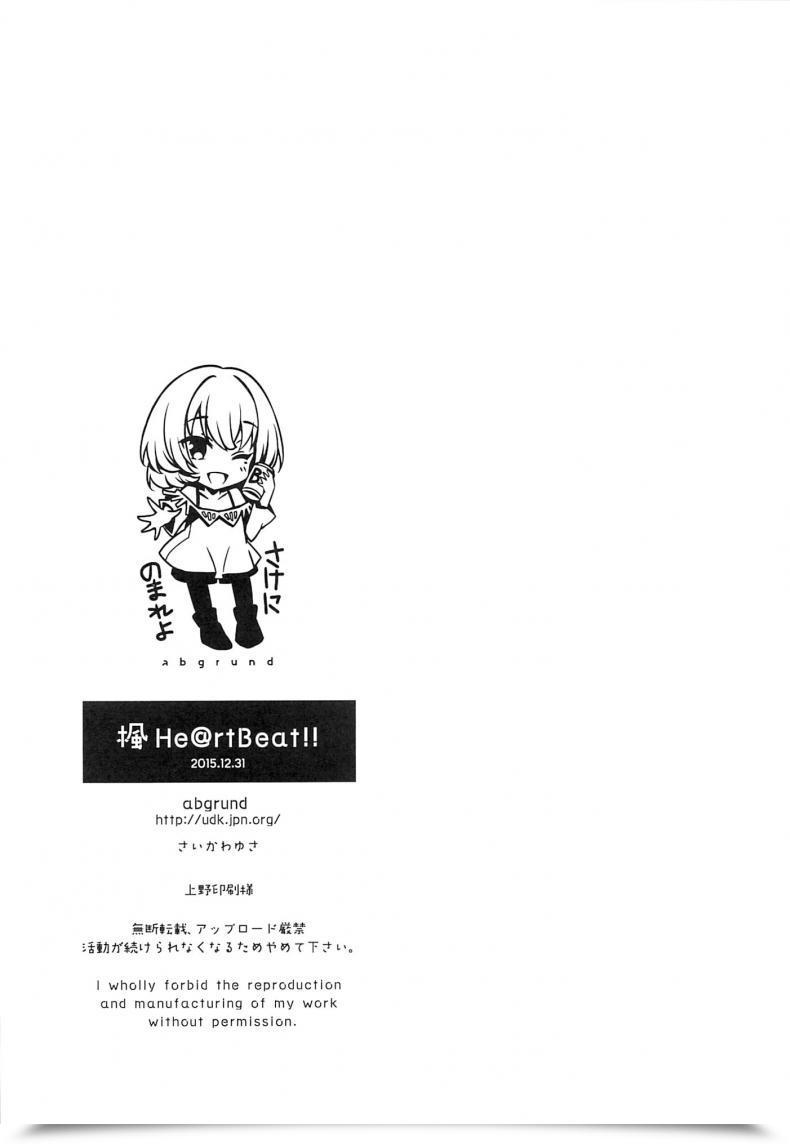 Doujin Abgrund Saikawa Yusa Kaede E-Mail Protected!! โดจินแปลไทย 55