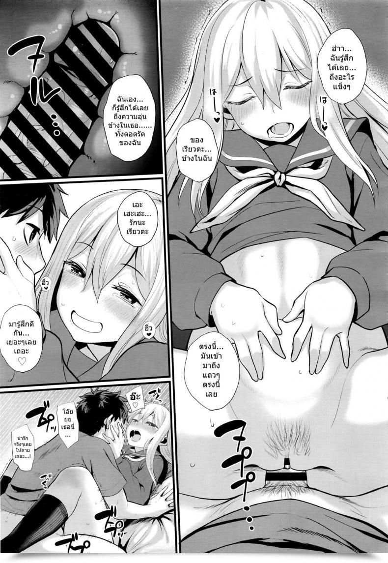 Doujin Akanagi Ichaicha Konekone Lovelove โดจินแปลไทย 21