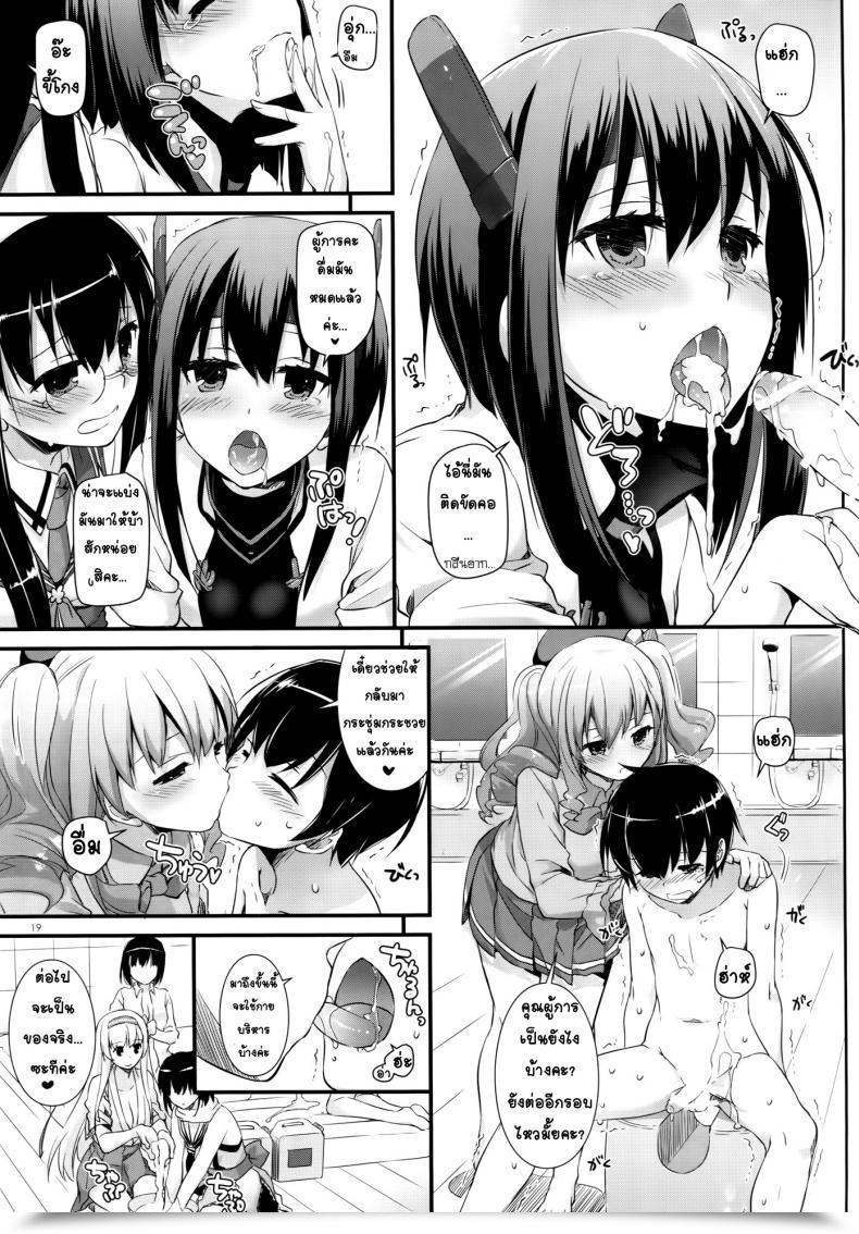 Doujin Digital Lover Nakajima Yuka D.L. Motion 105 โดจินแปลไทย 35
