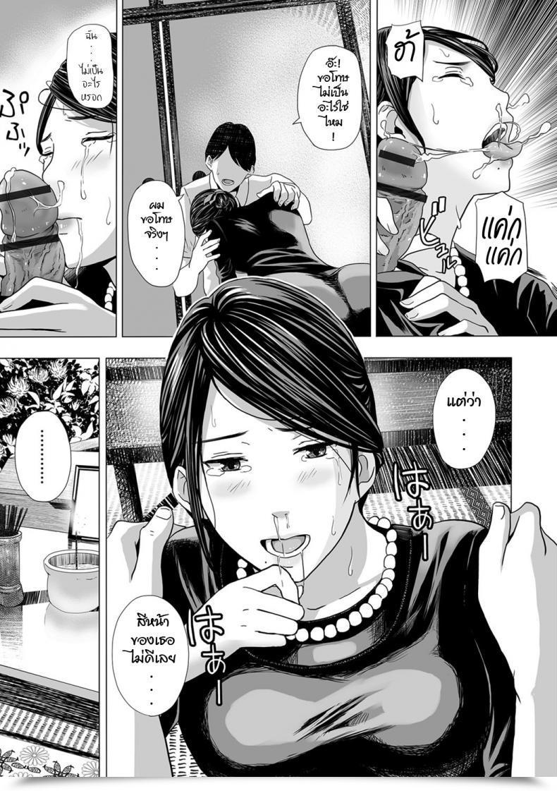 Doujin Namari Nayonayo Nureta Mofuku โดจินแปลไทย 17