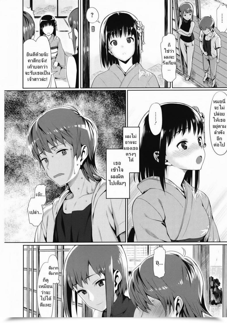 Doujin Lunch A Hell Of A Bride โดจินแปลไทย 7