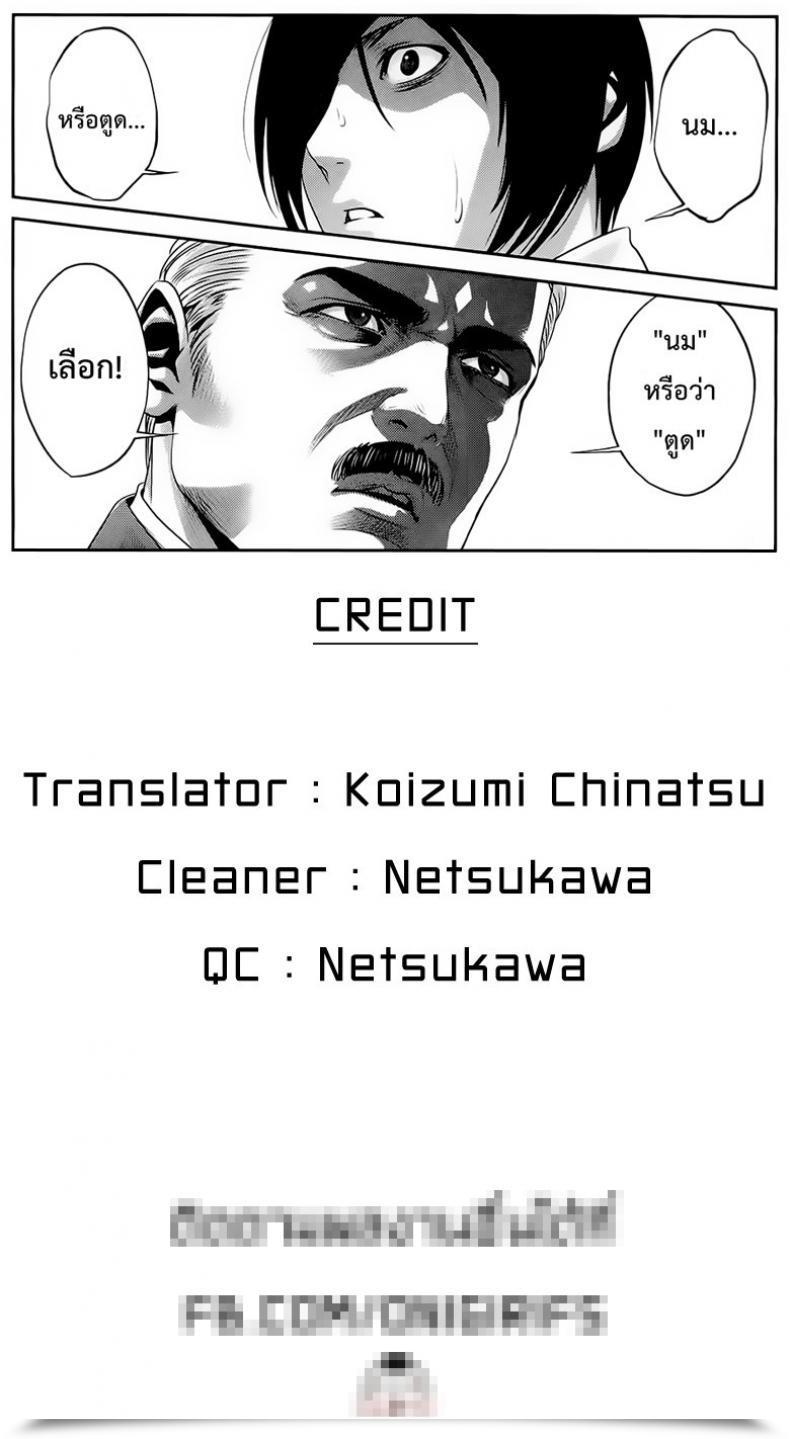 Doujin Abgrund Saikawa Yusa Kaede E-Mail Protected!! โดจินแปลไทย 59