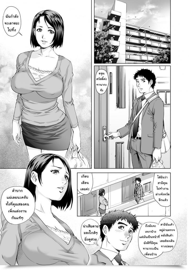 Doujin Yanagawa Rio Residence Of The Lonely Spouse โดจินแปลไทย 9