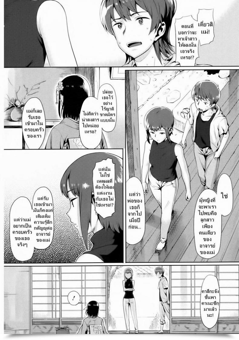 Doujin Lunch A Hell Of A Bride โดจินแปลไทย 3