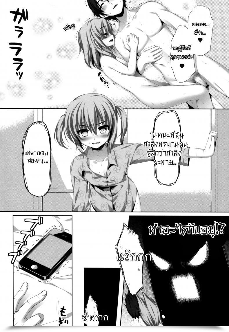 Doujin Alpha To Yukaina Nakamatachi Alpha Itoko De Futago No Imouto Takanashi Yui โดจินแปลไทย 43
